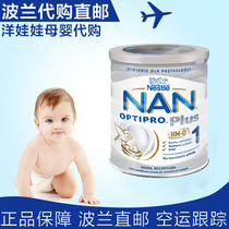 Direct Mail Bag Tax Original Clothing Swiss Imported Nestlé Platinum Energy N1 Segment Infant Milk Powder