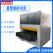 Sander woodworking machinery heavy-duty one planing two sand Planer broadband planing wood sanding machine Sander