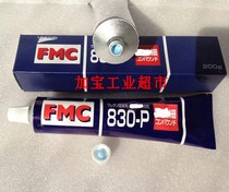 Ishihara UNICON FMC 830-P repair agent lens lacquer acrylic plastic metal polishing