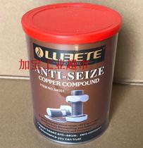 Anti-Seize COPPER COMPOUND to prevent lubricant also known as: Silk buckle oil