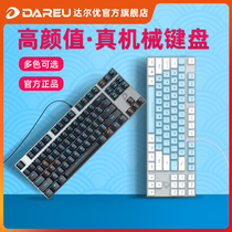 Official flagship store Daryou Wrangler mechanical keyboard black green black tea axis wired 87-key e-sports game macro programming Home girl office keypad