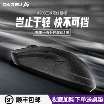 Official Flagship Store Darwin A900 Mouse Wireless Bluetooth Wired Three-mode E-sports Game Lightweight Rechargeable