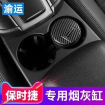 Suitable for Porsche new Cayenne luminous ashtray Paramela multifunctional water cup holder Macan interior modification
