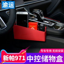 Special for Porsche New Palmela Panamera Central control desk phone storage box containing box