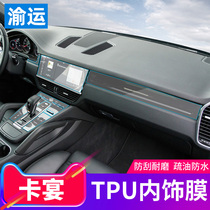 Dedicated to Porsche Cayenne full set of interior film Cayenne invisible panel protective film modification