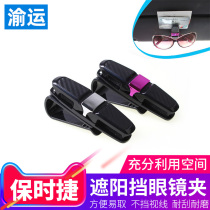 Special for Porsche Cayenne Macán Panamera 911 Interiors retrofitted with supplies visor glasses clip holder