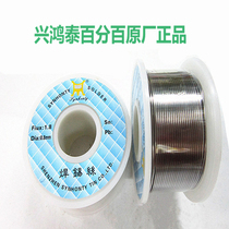 High brightness 30g-700g active solder wire rosin core wash-free lead solder wire soldering station maintenance soldering iron soldering