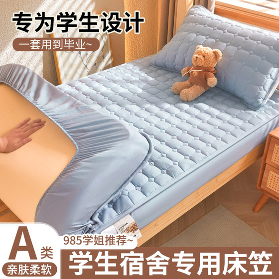 Class A cotton bed cover protective cover for college students dormitory special sheets for dormitory upper and lower bunk beds for dirty mattress cover 3
Class A cotton bed cover protective cover for college students dormitory special sheets for dormitory upper and lower bunk beds for dirty mattress cover 3