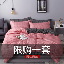 Washed net red bed sheet duvet cover Single 2-piece duvet cover 1 5m1 8m single double bed three four-piece set