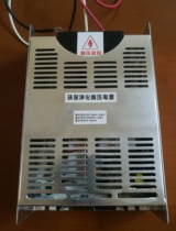 400W environmental protection oil fume purifier high voltage power supply industrial waste gas purifier electric field special power supply factory direct sales