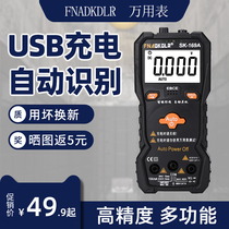 Multimeter Smart usb rechargeable automatic range Digital Automatic high precision anti-burn-free shift Multimeter