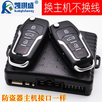 Car alarm remote control central lock car induction vibration alarm upgrade host suitable for Iron General 12V