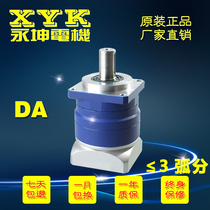 Taiwan Yongkun XYK high precision planetary gear reducer DA60 90 120 140 180 double support