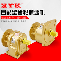 Yongkun XYK horizontal vertical self-equipped helical gear reducer can be equipped with explosion-proof variable frequency brake motor