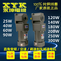 Taiwan Yongkun micro rectangular hollow real deceleration motor 25 40 60 90 120 140 180 300w
