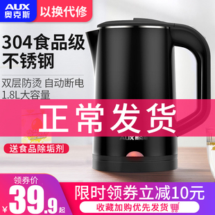 oakes electric kettle, water kettle, automatic power-off, household integrated heat preservation, boiling water, large capacity, stainless steel