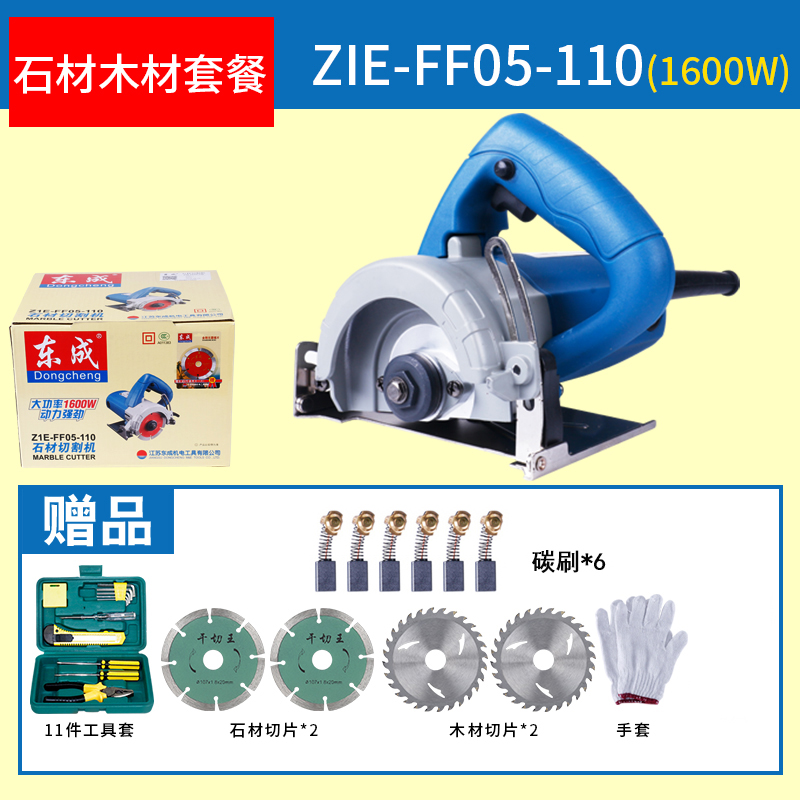 东成多功能切割机家用木材石材瓷砖云石机无齿电锯手提小型开槽机