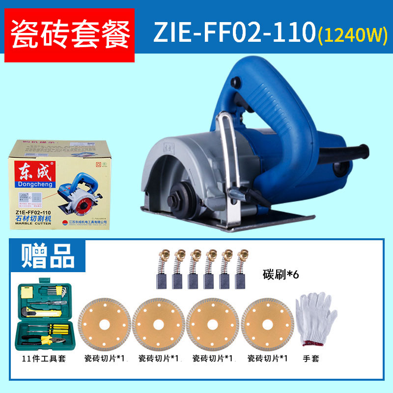 东成多功能切割机家用木材石材瓷砖云石机无齿电锯手提小型开槽机
