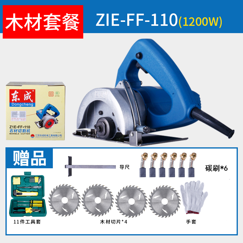 东成多功能切割机家用木材石材瓷砖云石机无齿电锯手提小型开槽机