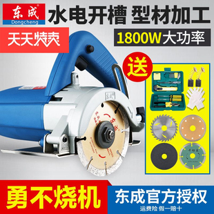 东成多功能切割机家用木材石材瓷砖云石机无齿电锯手提小型开槽机