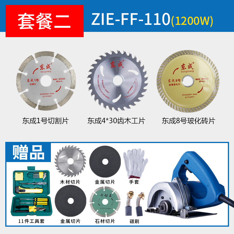 东成多功能切割机家用木材石材瓷砖云石机无齿电锯手提小型开槽机