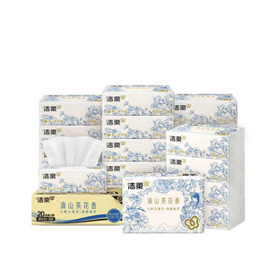 洁柔云南滇山滇山茶花香软抽抽纸餐巾擦手纸家用纸巾可湿水面巾