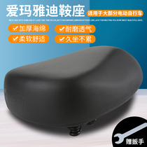Electric car saddle cushion electric bottle cart saddle bike seat Zika thicker and increased spring thickened motorcycles universal