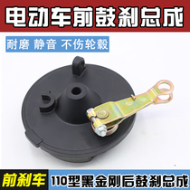 Electric car front brake electric bottle car 110 type brake drum cover assembly front wheel brake electric Mordrum brake cover with brake leather