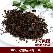 Shaoxing local prunes and vegetables homemade prunes and vegetables dried goods prunes and vegetables buttonholes raw materials mustard farmers