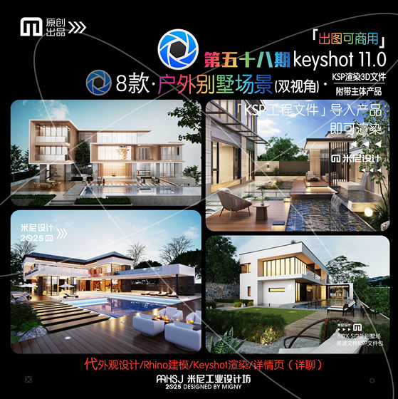 Issue 58 keyshot outdoor villa scene source file ks swimming pool courtyard lawn scene KSP
Issue 58 keyshot outdoor villa scene source file ks swimming pool courtyard lawn scene KSP