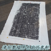 Han monument Fenglong mountain jaw stone rubbings whole primary Xuan paper art micro-replication pieces have been Torr frame