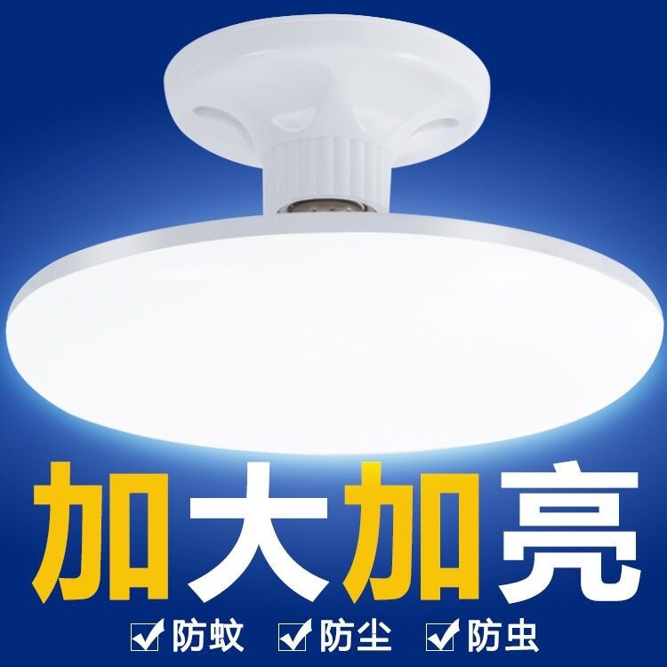 Led flying saucer lamp e27 screw mouth suction top light energy-saving lamp waterproof home factory High power super-bright lighting bulb-Taobao