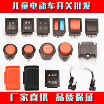 Childrens electric car Motorcycle tricycle button Forward backward stop Foot pedal switch Accessories Daquan four wheels
