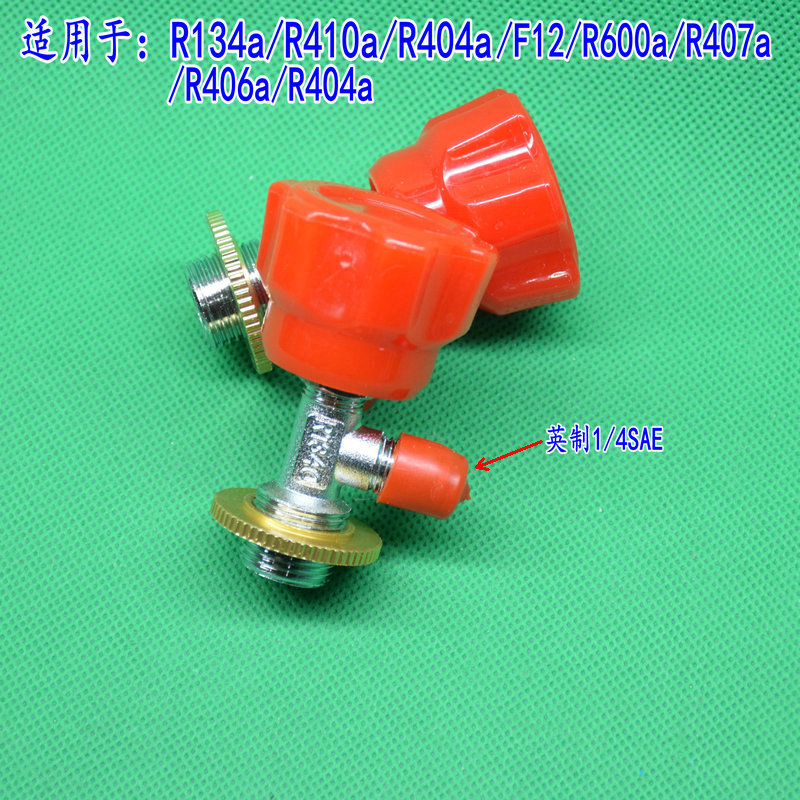 R12 600A 134a R410 Refrigerator Air Conditioning Canned Refrigerant Snow Refrigerant Open Valve Bottle Opener Key