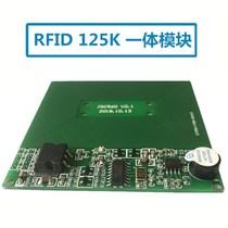 125K RFID ID card reading module UART WG26 WG34 output PCB antenna 5V-12V voltage