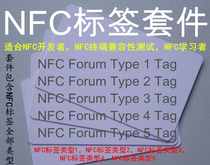 NFC Tags full NFC Forum Type 1-5 Tag NFC electronic tag NDEF format