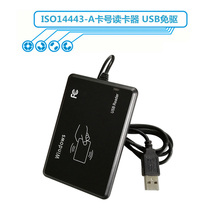 Access control HID card reader MF1 IC card reader usb drive-free software can change multi-format card number reading card