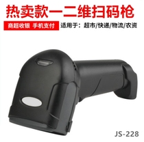 One Dimensional Code Two Dimensional Code Scanning Gun Supermarket Cashier Mobile Phone Payment Scanning Platform Merchandise Micro-Credit Alipay Cable