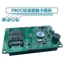 Contact IC card chip card CPU card financial Social Security card PSAM card 4442 4428 card reading module