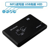 M1 MF1 S50 S70 non-CPU card FM1208 USB card reader radio frequency reader free drive