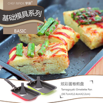 School kitchen mini frying pan cake roll small pan non-stick pan Mini small frying pan to send special shovel