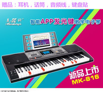 Meike 816 Adult Children Beginner 61 Key Dynamic Induction Imitation Piano Key Intelligent Electronic Keyboard Luminous Electronic Keyboard