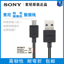 Original Sony Camera FDR-AXP35 AX30 AXP55 PJ660E Computer USB Cable