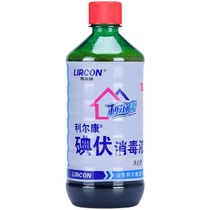 Lilcon iovolt disinfectant skin wound sterilization medicine pasteurized foot bottle 500 ml per bottle