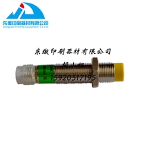 Printing machine sensor Heidelberg Printing machine accessories Heidelberg water bucket sensor Water bucket electric eye