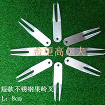 Golf Guling Fork Short Guling fork stainless steel Guling fork lawn repair tool caddie special Gowling fork