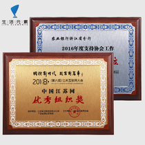 Medal customization Team large plaque customization Enterprise Awards honor card production authorization medal customization certificate