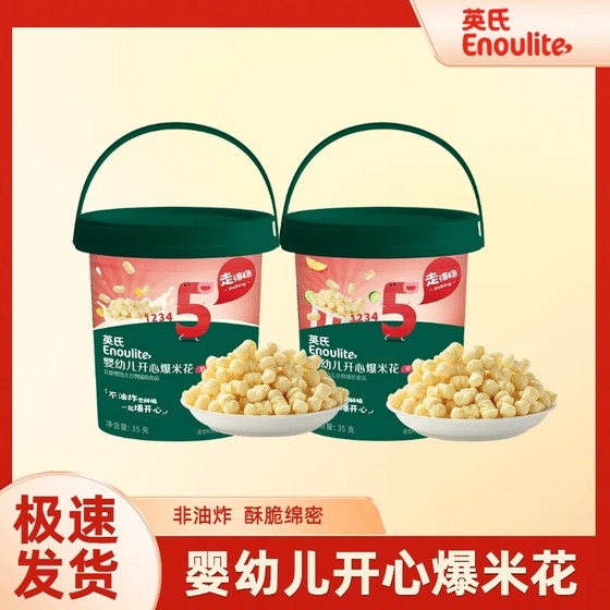 British infants and toddlers happy popcorn non-fried mellow glutinous milk flavor baby non-fried healthy snacks
British infants and toddlers happy popcorn non-fried mellow glutinous milk flavor baby non-fried healthy snacks