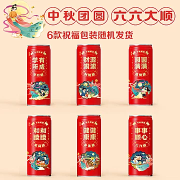 六个核桃旗舰店中秋送礼款240ml*16罐[21元优惠券]-寻折猪