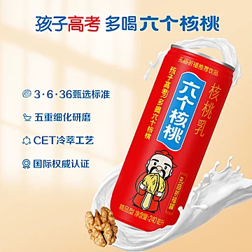 【孔庙祈福罐】六个核桃精品型240ml*16[20元优惠券]-寻折猪